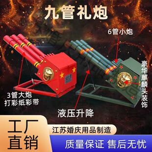 新款升降礼炮环保电礼炮机电子鞭炮机超响轻型3管礼炮带6管鞭炮