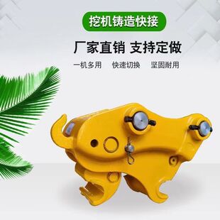 三一徐工柳工临工久保田微挖 微挖一体铸钢快接快换快速连接器新款