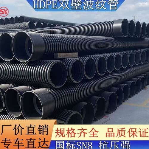 双壁波纹管抗压HDPE双壁波纹管波纹管直径波纹管300直径500大口径