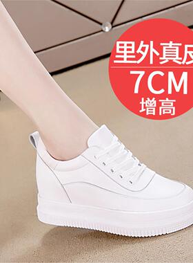香港代购真皮小白鞋女2026新款春季内增高小个子厚底休闲鞋板鞋子
