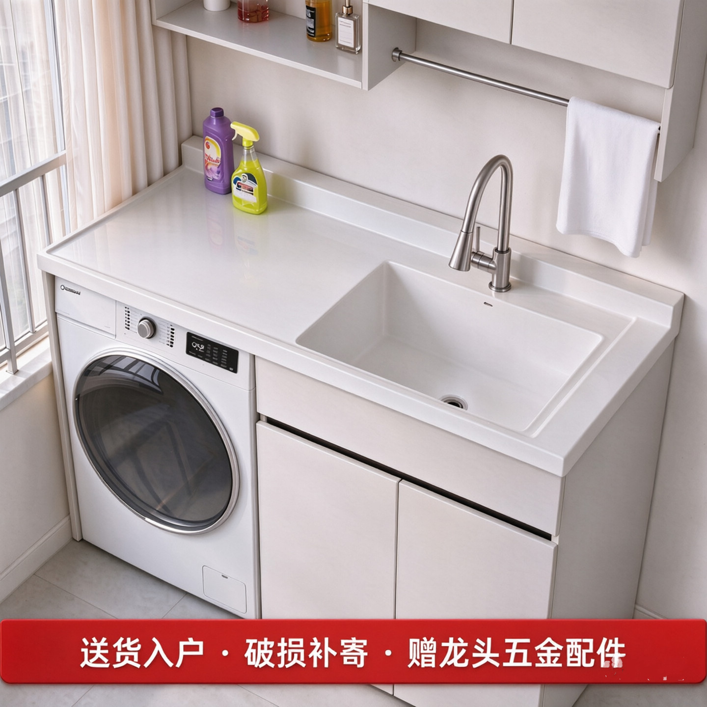 不带搓衣板阳台洗衣柜一体台上盆