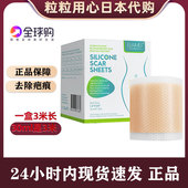 ELAIMEI硅酮凝胶疤痕贴卷大隐形遮盖剖腹产手术后美肤色修复皮3米