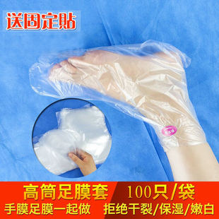 一次性塑料脚套袜套长筒袜子足疗店足膜溜冰场隔离套护理试鞋 袋
