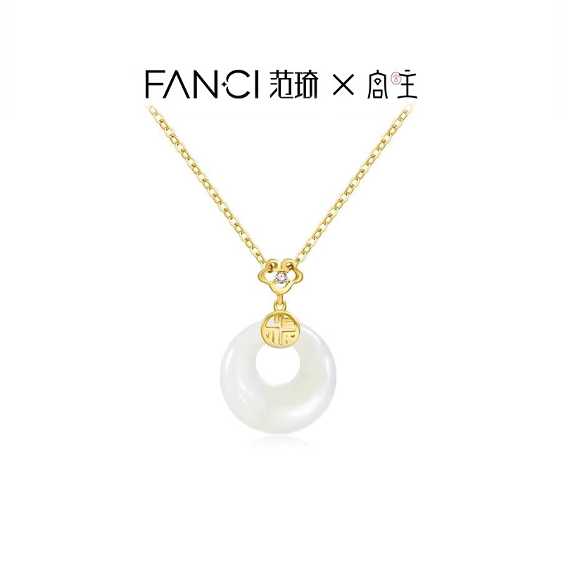 Fanci范琦×宫主 福气平安扣和田玉项链女生日送女朋友礼物