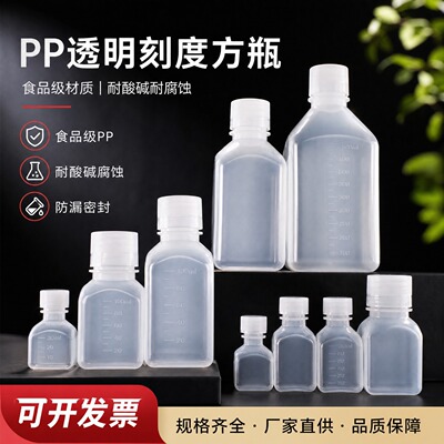 食品级塑料方瓶加厚试剂瓶方形