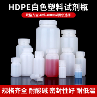 HDPE白色塑料试剂瓶聚乙烯本色塑料瓶样品瓶大口径分装瓶密封瓶4