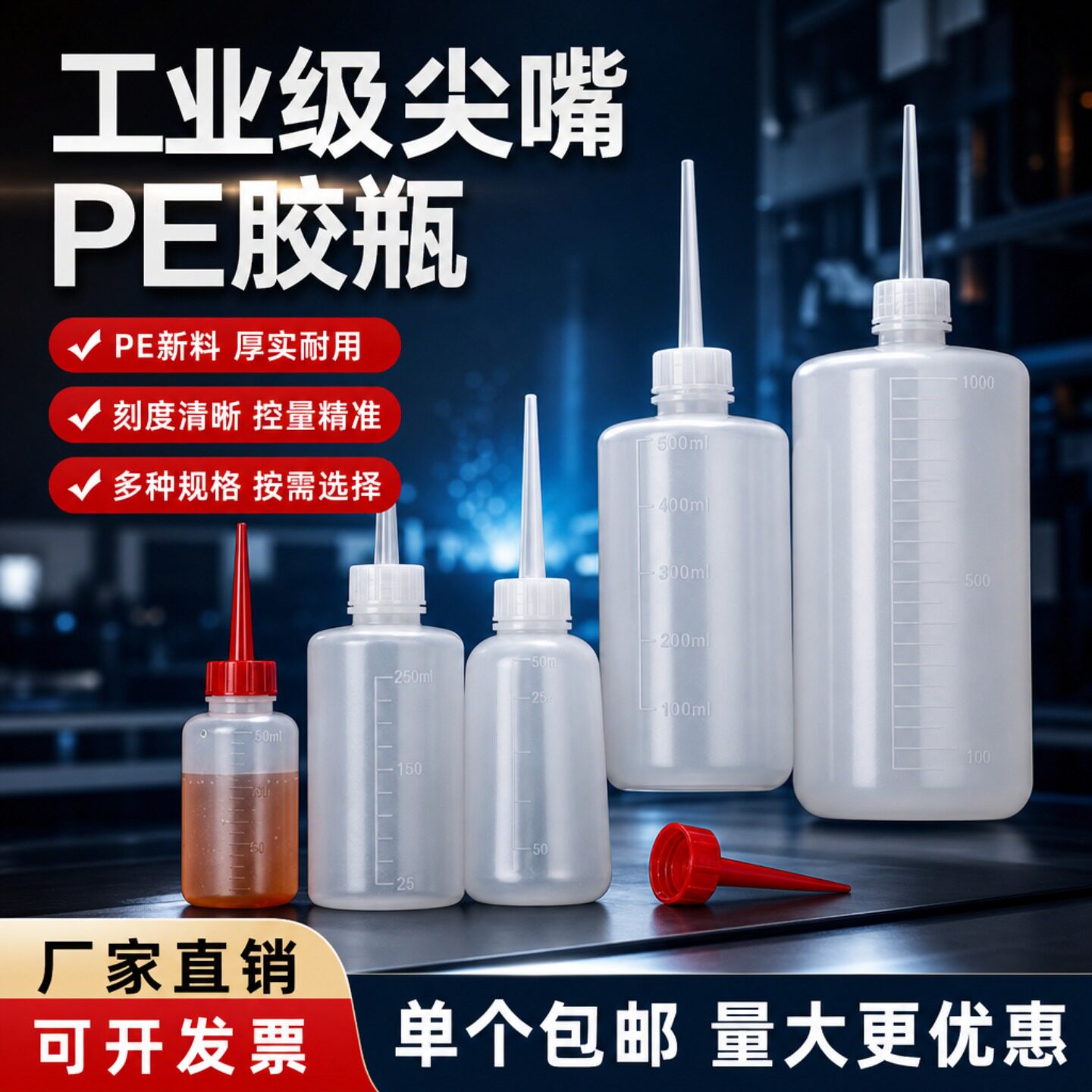塑料油壶尖嘴长直头油瓶图片