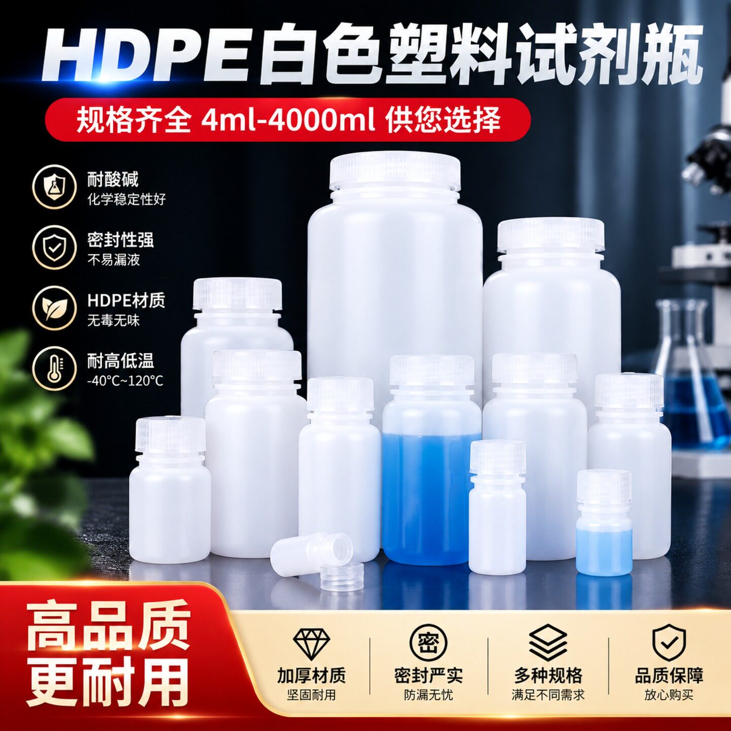 聚乙烯塑料瓶HDPE本色瓶子图片