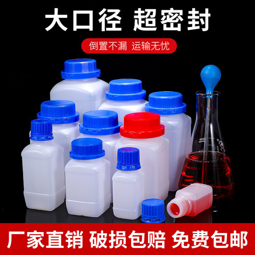 加厚方形塑料蓝盖试剂瓶实验室用