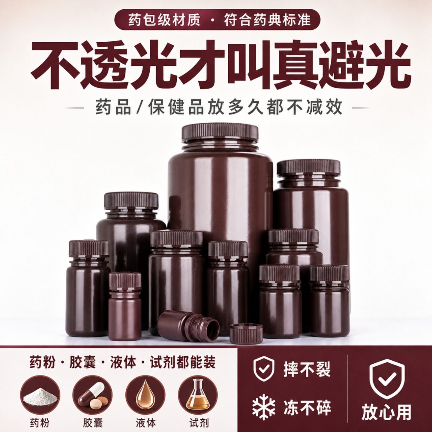 棕色塑料试剂瓶广口避光分装瓶图片