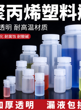 加厚PP聚丙烯塑料瓶耐高温试剂瓶500ml小口分装瓶大口径密封瓶4