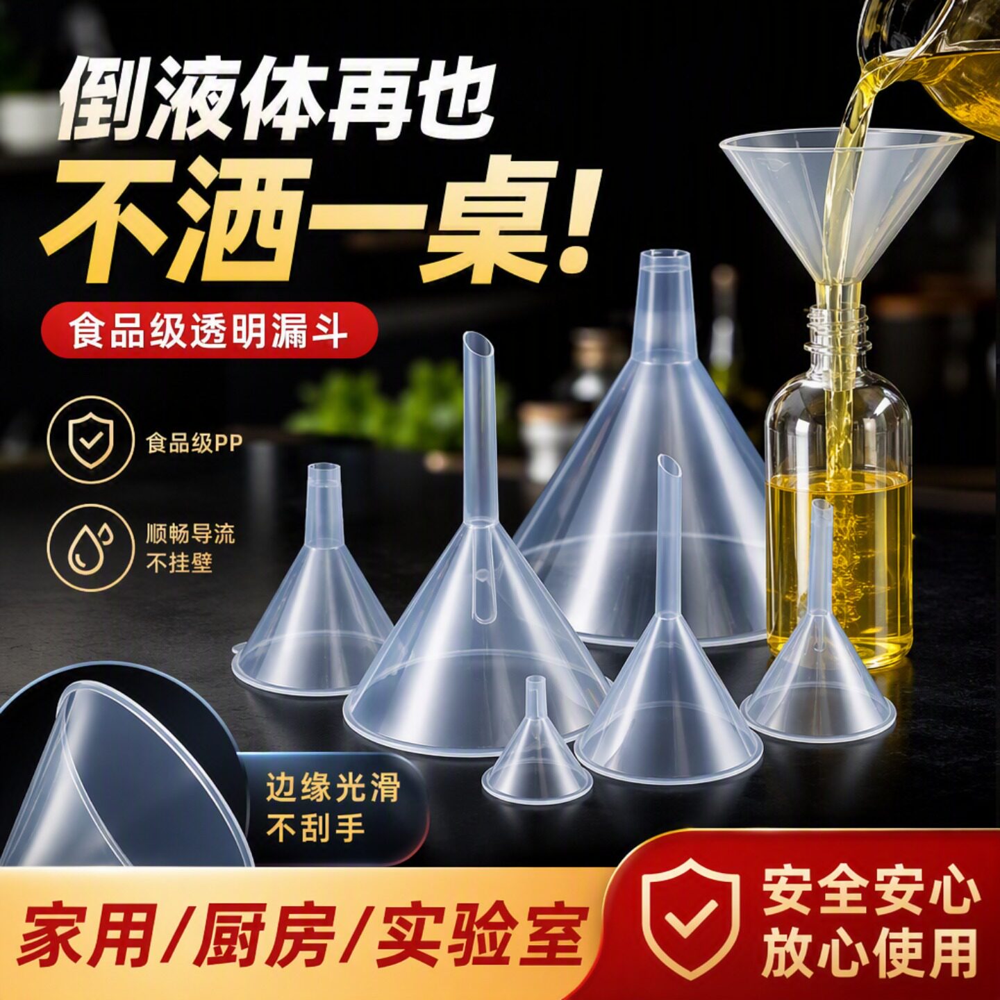 漏斗食品级家用漏斗酒提子大口径塑料漏斗食品级小口径实验室PP