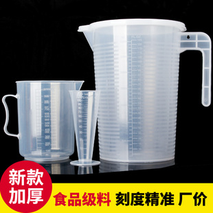 量杯带刻度量杯食品级塑料pp烧杯带盖奶茶店专用大容量商用量筒4