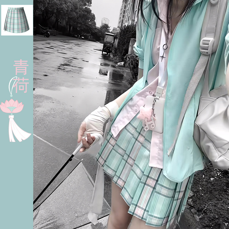 【青荷】洛小奈JK原创学院风绿色清新格裙半身裙JK制服格裙