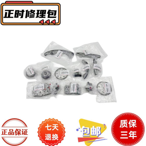 适用海拉克斯 奔跑者 海狮 GRNVA 戴娜1GD 2GD 正时套件 时规套件