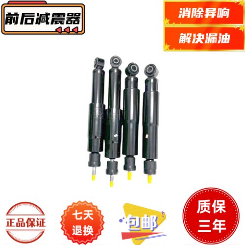 日本前后减震器适用于陆地巡洋舰