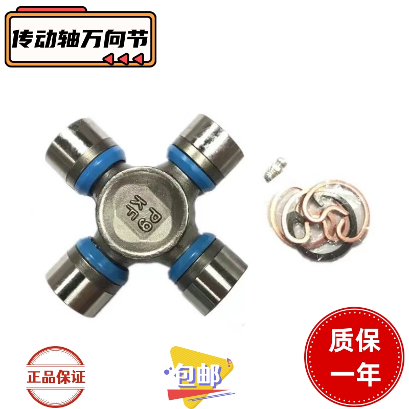 陆地巡洋舰 霸道4500 FZJ80 LC80传动轴万向节 前后十字轴 十字节