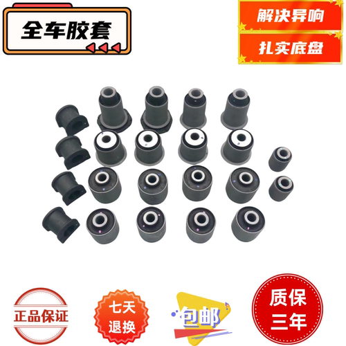 适用于陆地巡洋航GX470LC100上下摆臂胶套三角臂胶套平衡杆拉杆胶