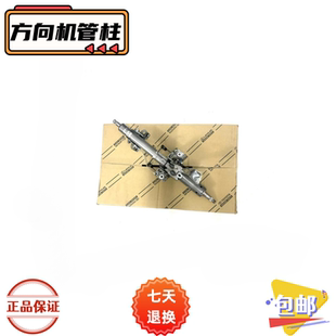 适用于霸道普拉多2700 4000 LC120 方向机管柱总成转向柱方向机芯