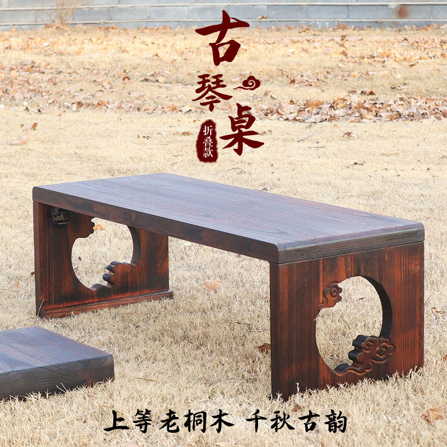 可折叠古琴桌凳便携式实木古典国学桌中式现代仿古茶桌共鸣箱琴桌