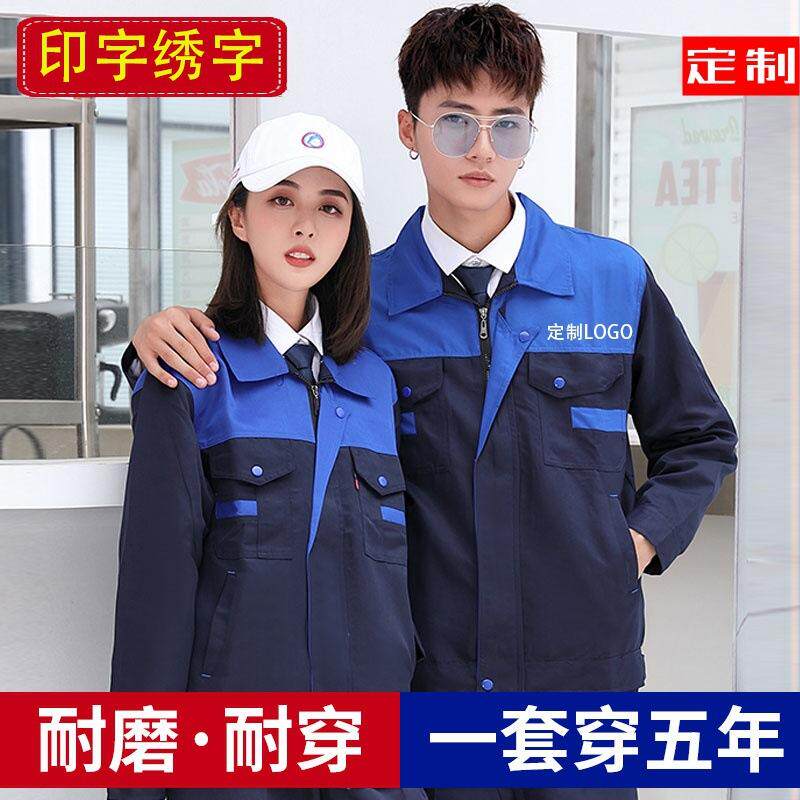 劳保工作服套装定制男装耐磨外套工地工装耐脏秋冬款单件上衣工厂