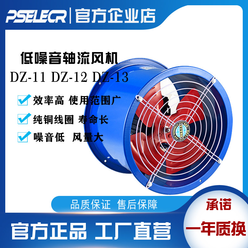 DZ-11低噪音壁式轴流通风机风扇图片