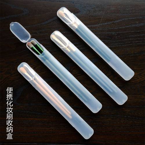 便携眉刷眼影刷带盖化妆刷收纳防水防尘盖旅行眉笔化妆刷子收纳盒