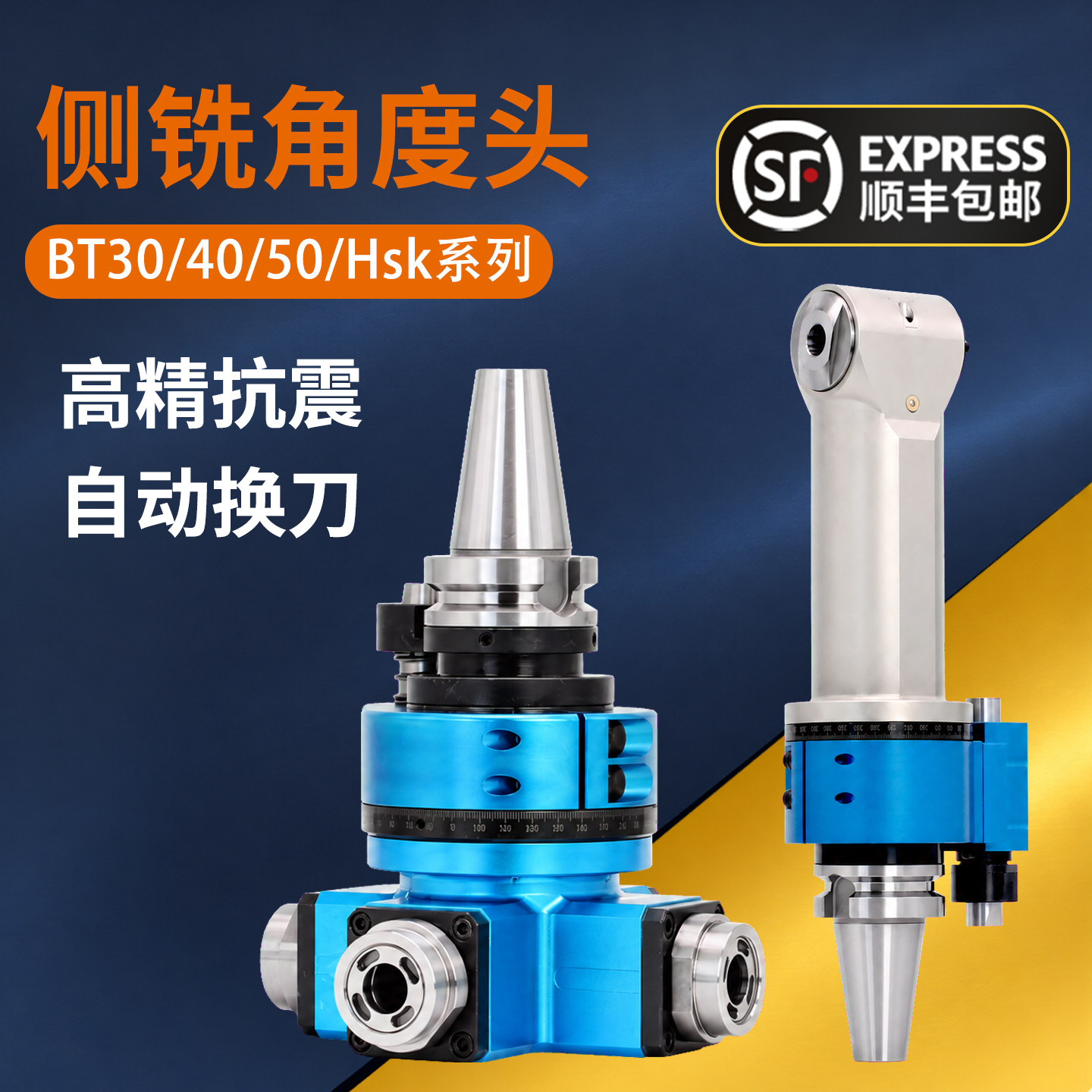 侧铣头抗震万向90°角度头双向图片