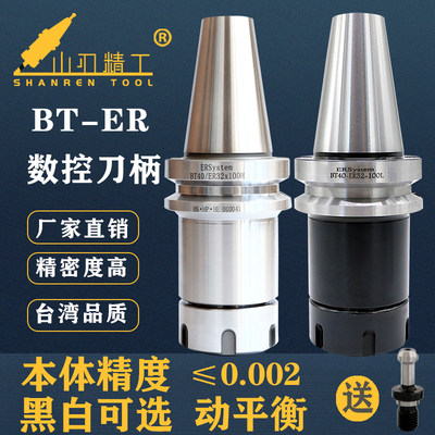 BT40ER32刀柄BT30BT50CNC数控刀柄ER25弹簧筒夹头刀杆高精动平衡