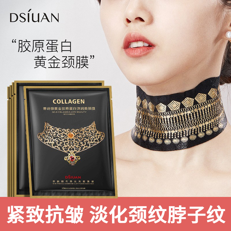 蒂诗颜美颈膜20片补水保湿紧致抗皱提亮淡化颈部细纹脖子纹贴正品