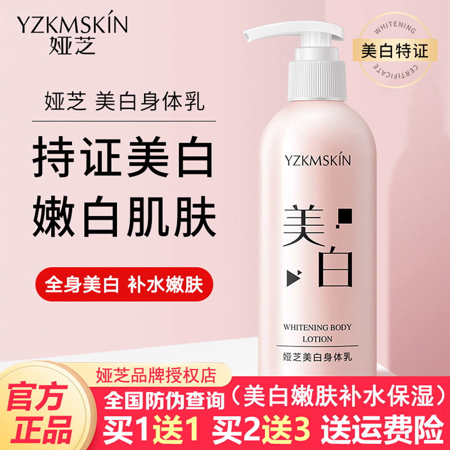 娅芝美白身体乳全身美白滋润补水保湿乳液嫩白肌肤提亮肤色嫩肤乳