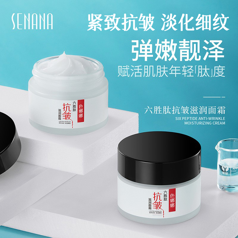 色娜娜六胜肽抗皱面霜官方正品补水保湿滋润紧致抗皱淡化细纹男女