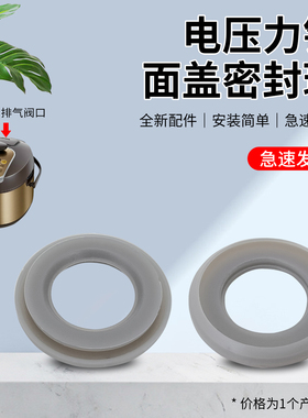 适用于美的电压力锅泄气阀垫圈MY-13PSS506A5/HT5093排气阀密封环