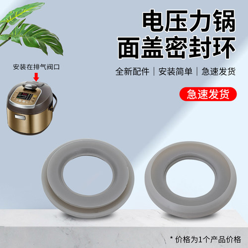 适用于美的电压力锅排气阀出气阀密封圈胶圈MY-13SS605A/13SS606A