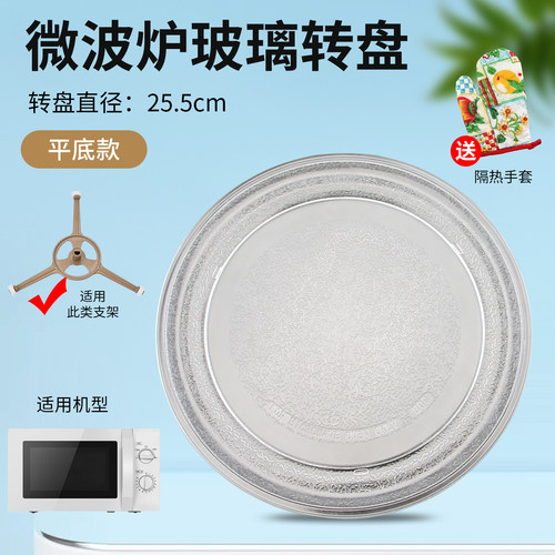 适用于美的微波炉PM2004/PM2002/PM2007/M2H2玻璃转盘加热盘加厚