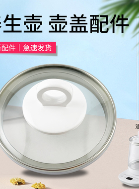 适用于美的电水壶玻璃壶盖上盖配件MK-YS12Q/YS15P100/Y12Q-Pr02