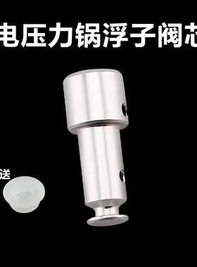适用于美的压力锅SS5055P/SS6055P浮子阀心13SS506A浮帽配件S505A