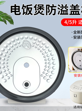 适用于美的电饭煲配件MB-AFB4051R/MB-RE576S活动盖板内盖密封圈