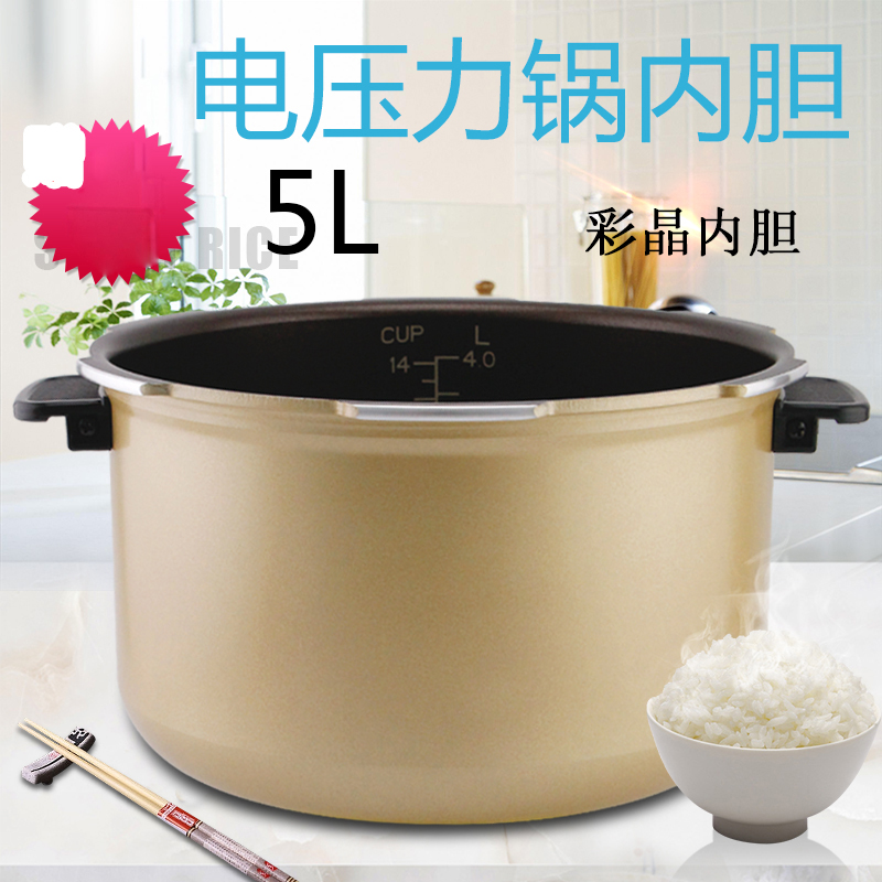 电压力锅彩晶不粘锅内胆