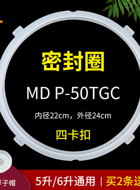适用于美的压力锅MY-12LS505A/12PLS505A密封圈13CS503A/13LS508A