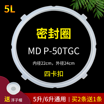 适用于美的电压力锅密封圈W13PCS603E/SS5062/13LS608A/13PLS608A