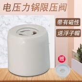 CS6039H CS5039H HS5058P排气阀出气阀 电压力锅配件MY 适用于美