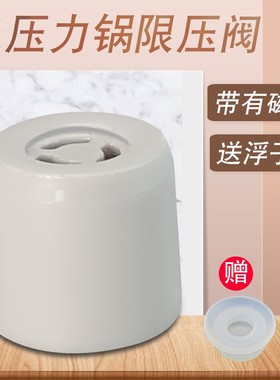 适用于美的电压力锅MY-SS5069P/CS4039H/HS5059P限压阀泄压排气阀