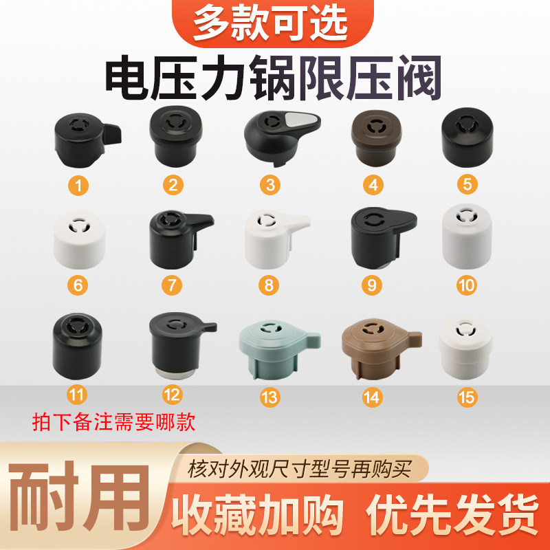 适用于美的电压力锅排气阀配件4L5L6L升出气阀高压锅限压阀泄压阀