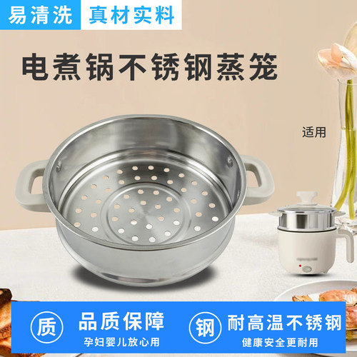 适用于九阳电火锅电煮锅HG10-G71S锅蒸笼蒸屉不锈钢蒸格全新配件