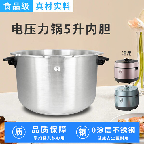 适用于美的电压力锅内胆内锅5L升精钢厚釜MY-HT5087PG/HT5088PG