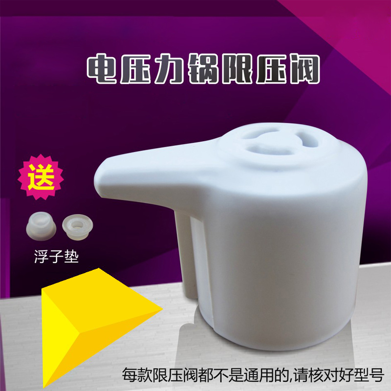美的电压力锅配件13CS503A排气阀W13PCS503E限压阀MY-12CH502A-JC