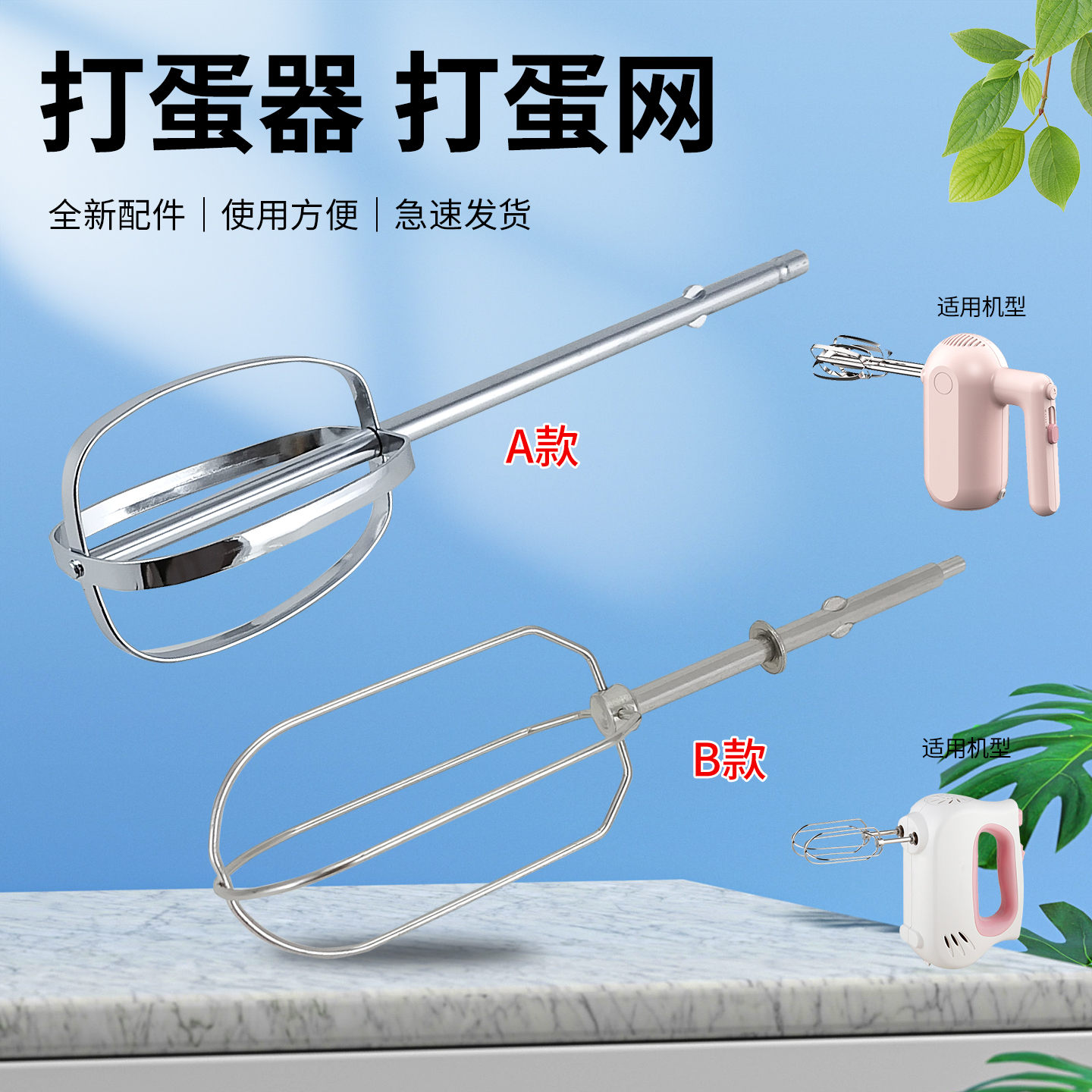 适用于九阳打蛋器S-LD150/LD158/LD156打蛋网打蛋棒搅拌棒配件