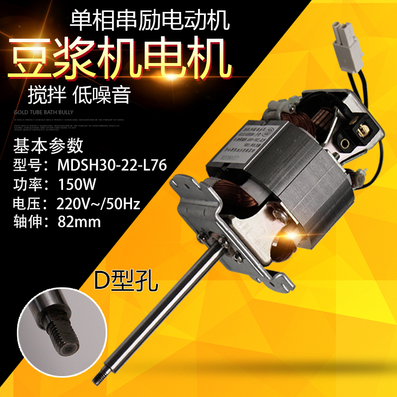 ÃÀµÄ¶¹½¬»úÅä¼þµç»ú Âí´ïDS10B11/DS10A13/DS10A11´®Àøµç¶¯»ú150W