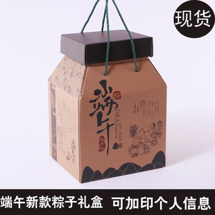 端午节2020年包装盒粽子包装礼盒酒缸特色酒店粽子包装盒可定制